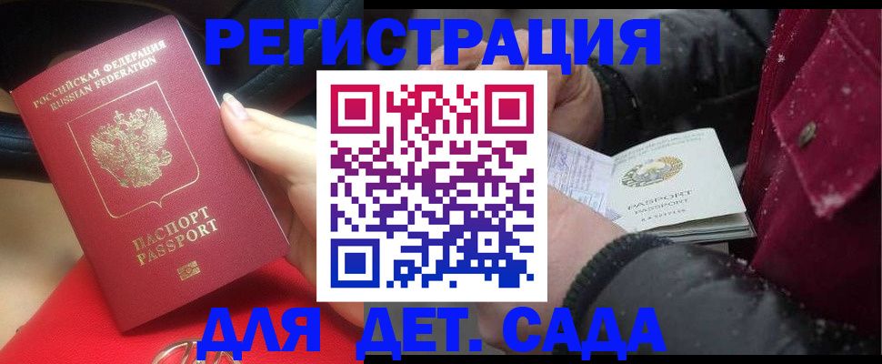 прописка в квартире в Оленегорске