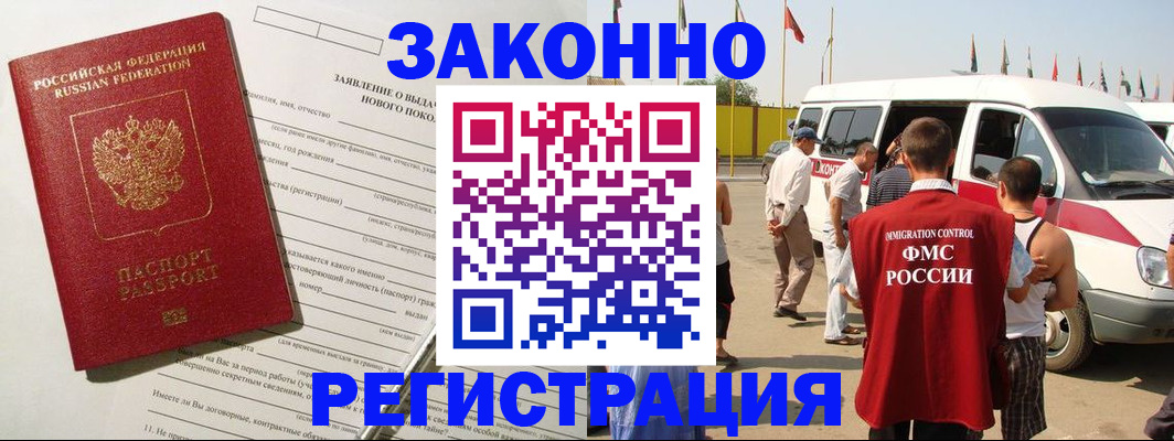 прописка штамп в Оленегорске